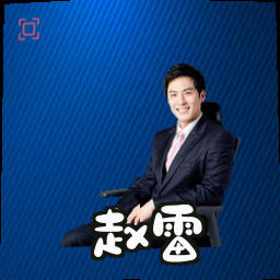 赵雷